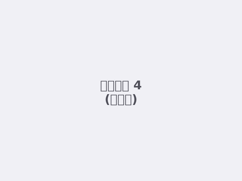占位图4
