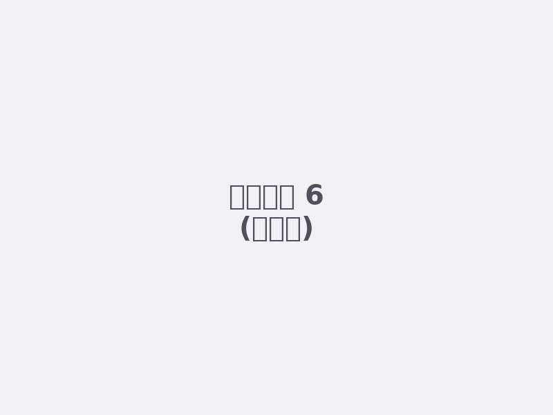 占位图6