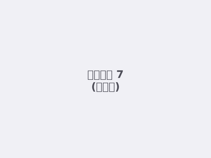 占位图7